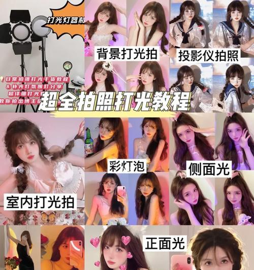 拍照时使用手机还是电脑打光更好？如何选择合适的光源？