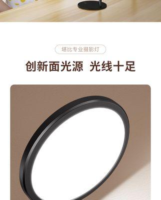 拍照时使用手机还是电脑打光更好？如何选择合适的光源？