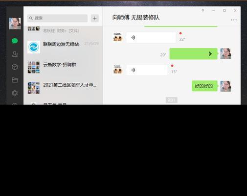 微信电脑版导致黑屏怎么解决？有哪些排查步骤？