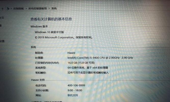 如何更改神舟电脑的开机图标？