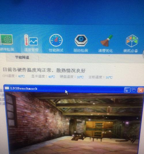 电脑关机几天后运行慢怎么回事？如何优化系统性能？