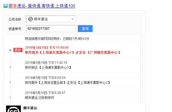 顺丰邮寄笔记本电脑的费用是多少？