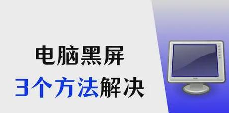 电脑因病毒黑屏的原因是什么？