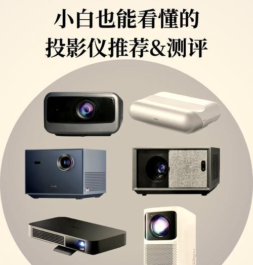 投影仪用什么做光源好？哪种光源更有利于投影效果？
