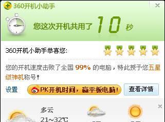 怎样加速电脑开机过程？