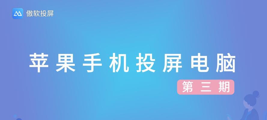 苹果机盒如何转换成笔记本电脑？
