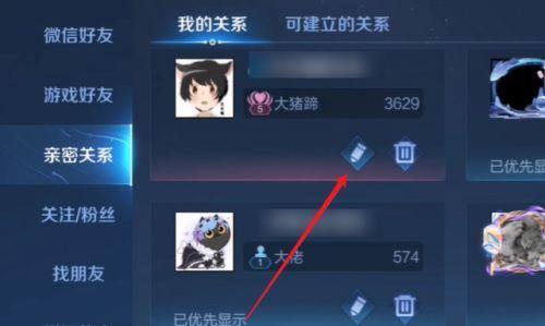 如何在王者桌面电脑上设置图标？