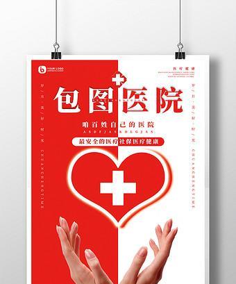 医院宣传照片用手机如何拍摄？