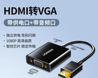 连接投影仪需要哪种高清线？高清线的选择标准是什么？