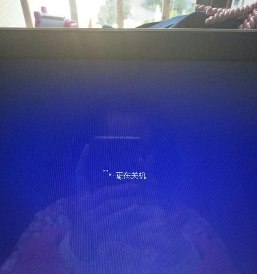电脑关机后出现卡顿是什么原因？如何解决这个问题？