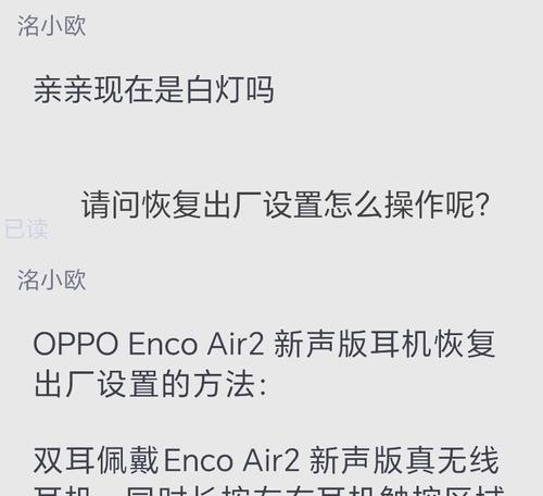电脑耳麦无声音怎么解决？耳麦故障排查方法是什么？