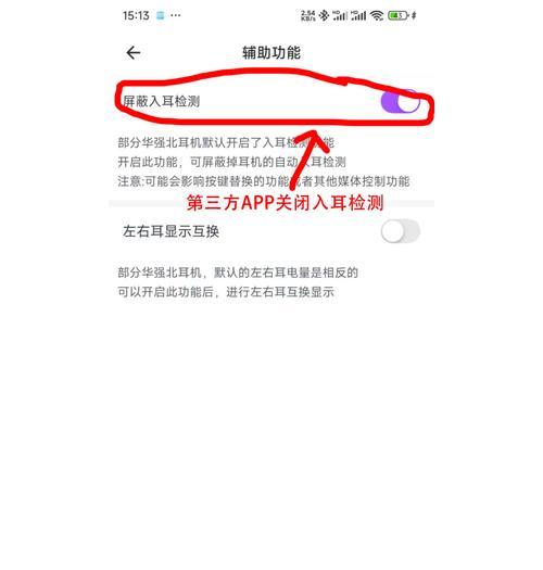 电脑耳麦无声音怎么解决？耳麦故障排查方法是什么？