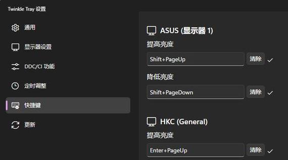 电脑显示器如何关闭亮度对比？设置方法是什么？