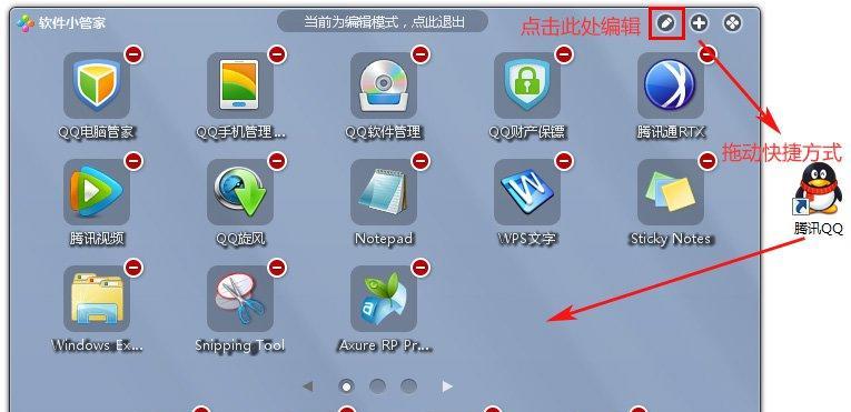 电脑管家图标不亮如何点亮？