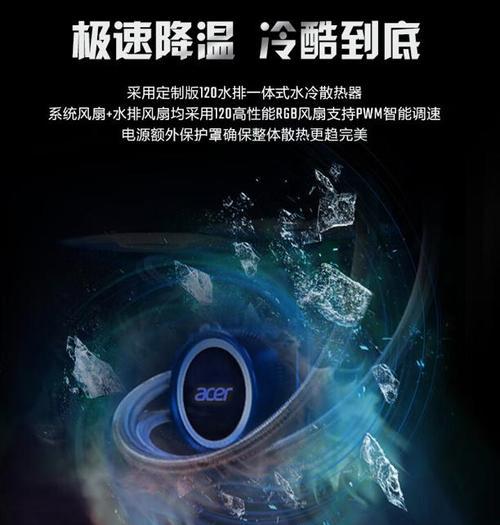 宏碁电脑降温功能如何开启声音提示？开启后有哪些好处？