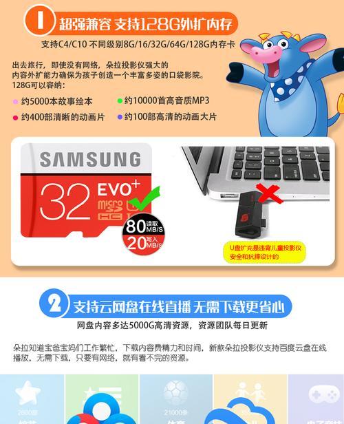 朵拉投影仪如何进行连接设置？连接过程中可能会遇到哪些问题？