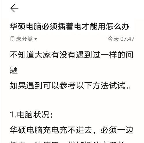 华硕笔记本电池锁如何解锁？