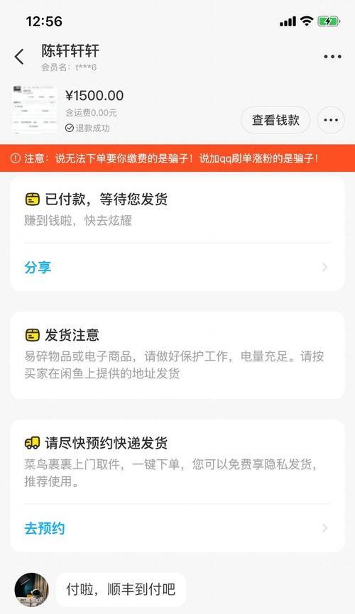 在咸鱼上如何设置电脑配置？