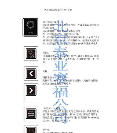 桌面充电状态无法关闭怎么办？如何彻底关闭？