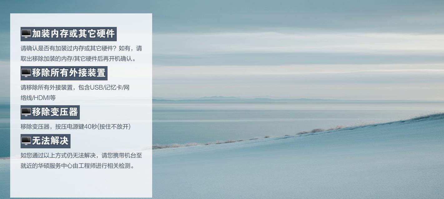 电脑副屏截屏导致黑屏？如何解决？