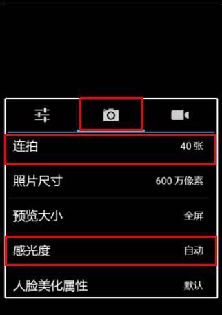 手机蓝牙连接相机拍照的设置方法？