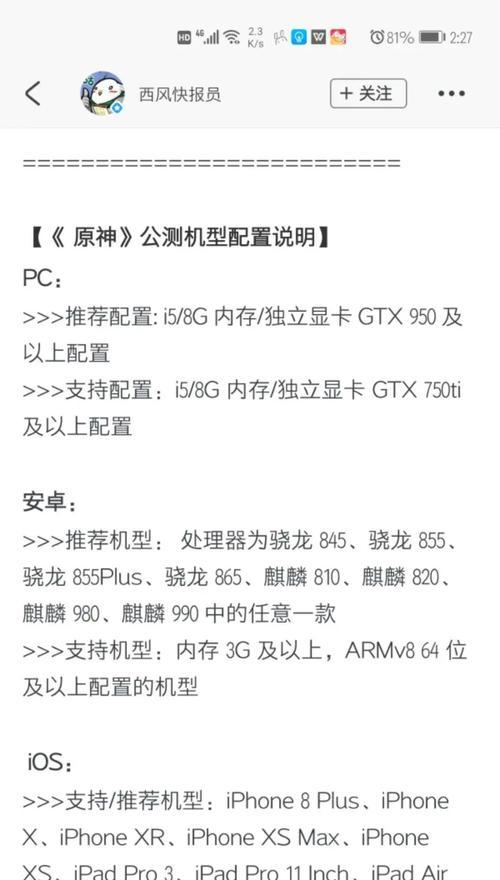 电脑版原神内存优化设置方法是什么？
