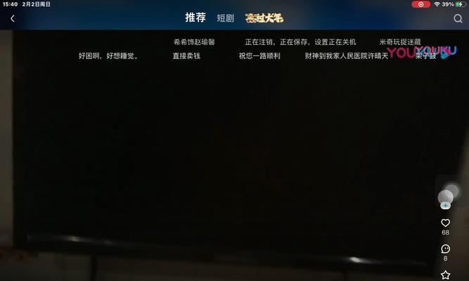 电脑关机时发出嘀嘀声的原因是什么？
