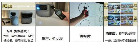 投影仪凸起墙面如何修复？