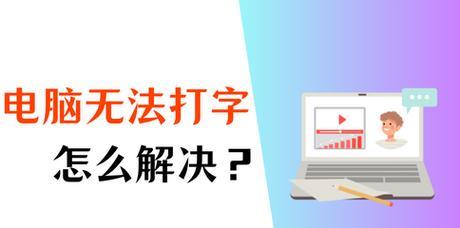 联想笔记本一键锁定键盘方法是什么？如何提高安全性？
