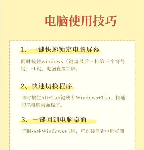 联想笔记本一键锁定键盘方法是什么？如何提高安全性？