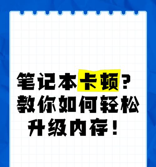 笔记本电脑如何扩大内存？