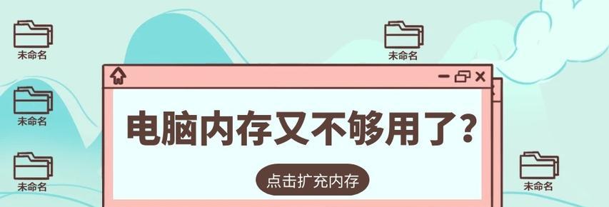 电脑内存不足怎么办？知乎上有解决方法吗？