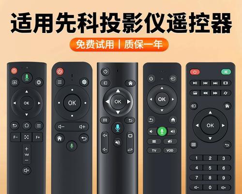 康佳投影仪遥控器外观如何？功能特点有哪些？
