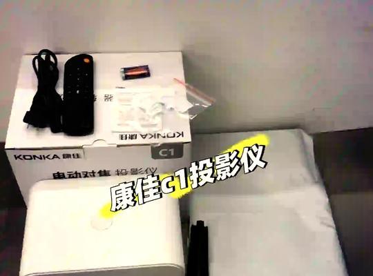 康佳投影仪遥控器外观如何？功能特点有哪些？