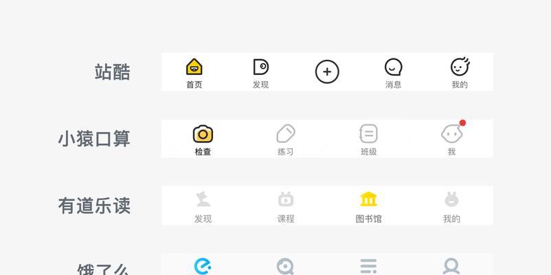 电脑标签栏图标移动的方法是什么？
