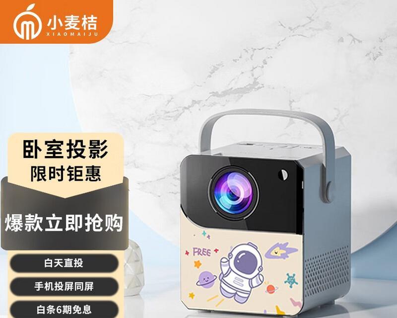 迷你投影仪的正确使用方法是什么？