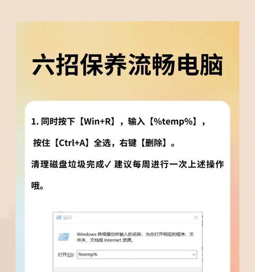 笔记本电脑运行缓慢卡顿该如何解决？