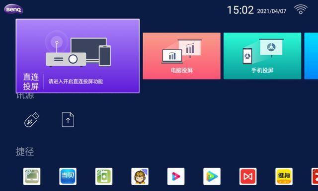 电脑如何设置读取投影仪硬盘？需要哪些步骤？