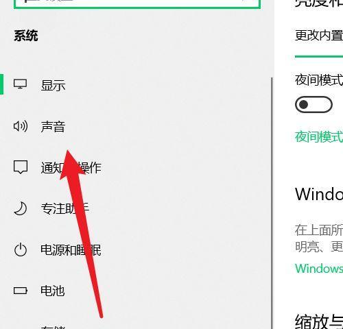 如何将声音投射到笔记本电脑？