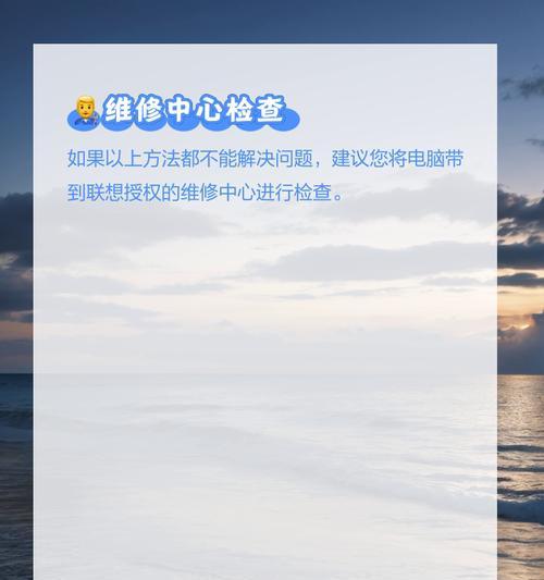 联想电脑没有声音怎么解决？有哪些可能的原因？