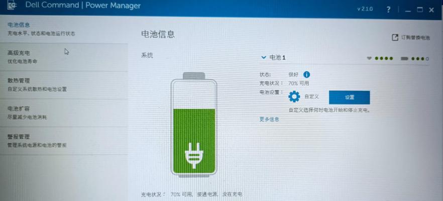 电脑电池不充电是什么原因？