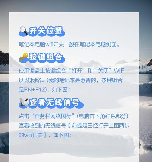 xp笔记本电脑连接wifi的方法是什么？