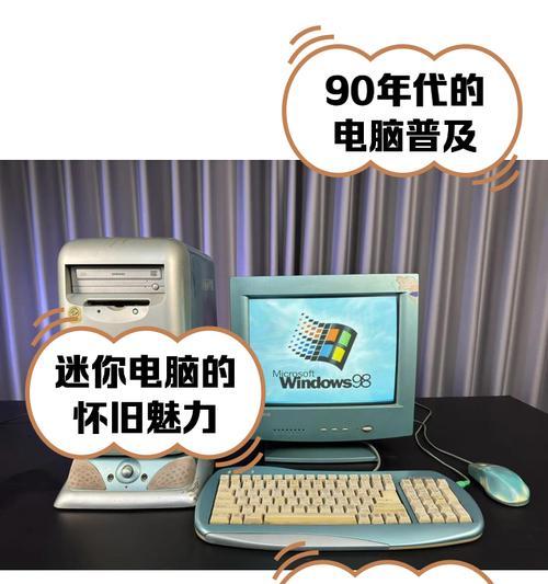 童年时期的笔记本电脑现在价值几何？如何评估其收藏价值？