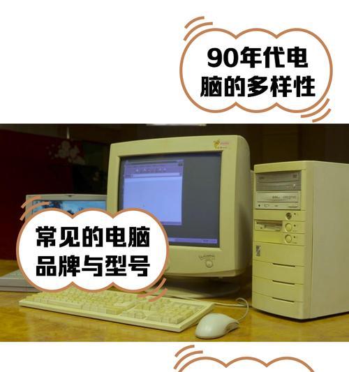童年时期的笔记本电脑现在价值几何？如何评估其收藏价值？