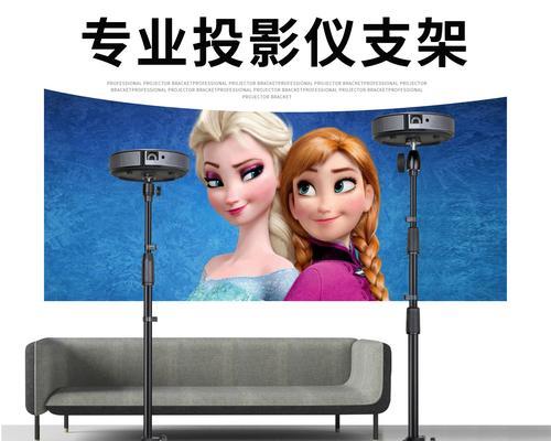家庭投影仪支架安装步骤是什么？