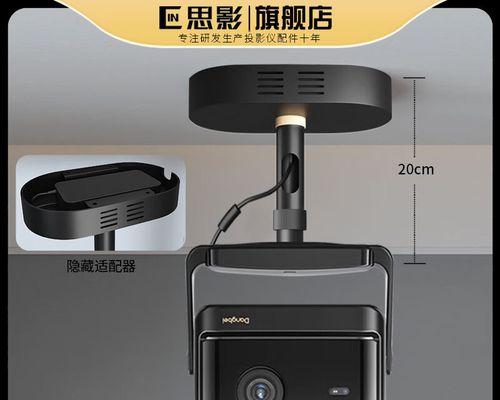家庭投影仪支架安装步骤是什么？