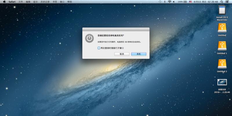 苹果电脑如何快捷关机？