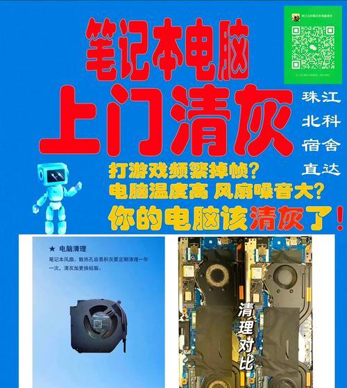 清灰工具使用方法是什么？笔记本电脑清灰效果如何？