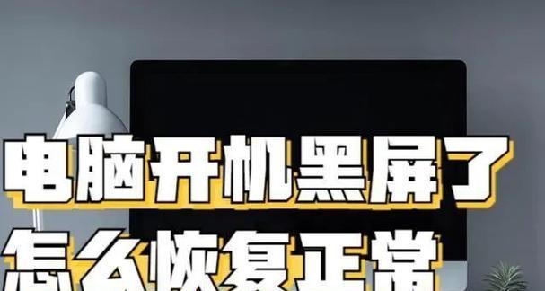 电脑屏幕放大缩小后黑屏如何恢复？