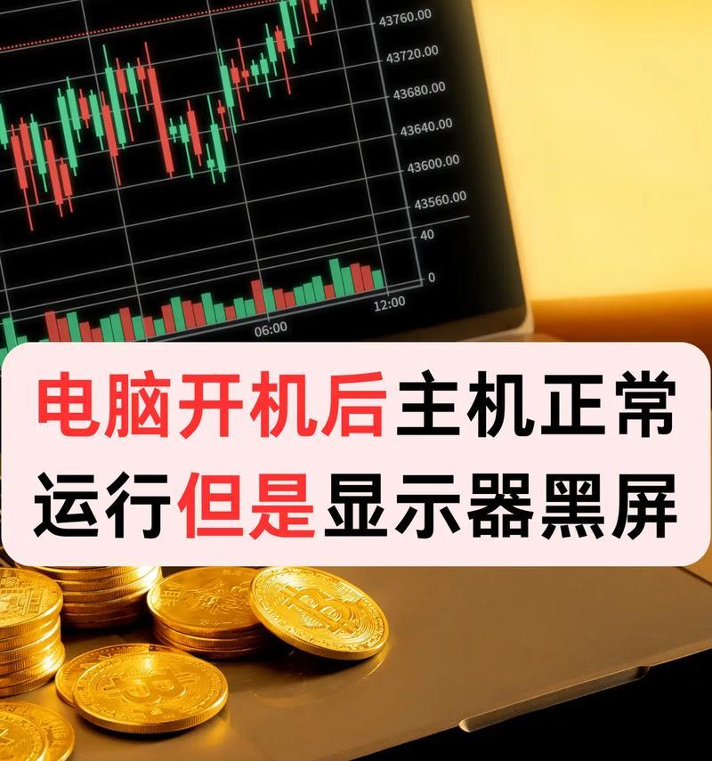 电脑不接电源会黑屏吗？黑屏的原因是什么？